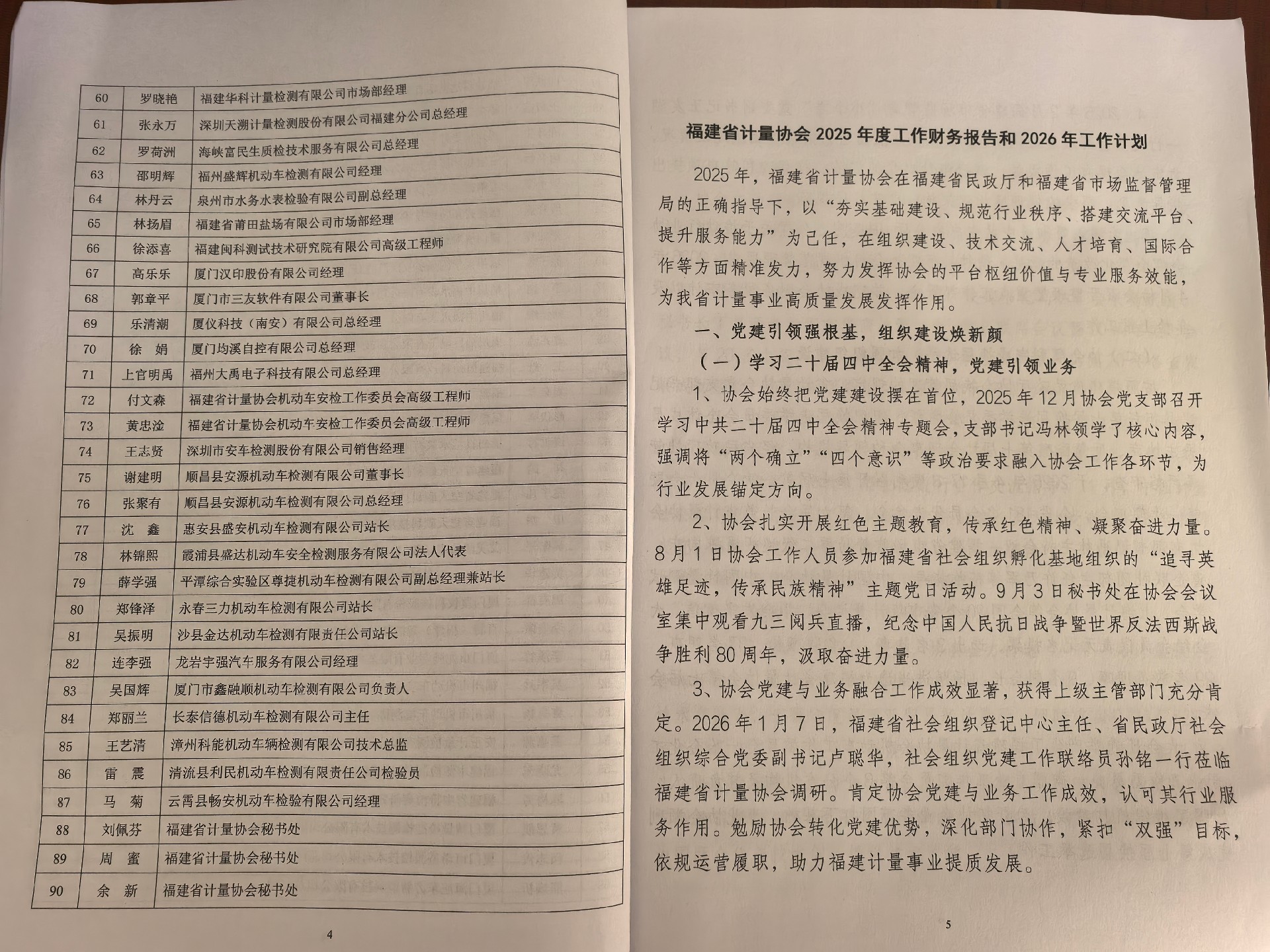 微信图片_20260604155539_24_15.jpg
